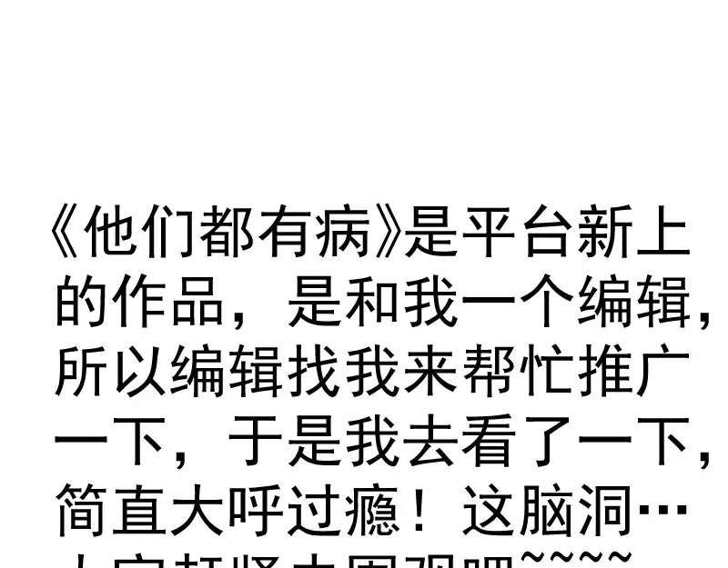 第147话 桃符山旧事 第141页