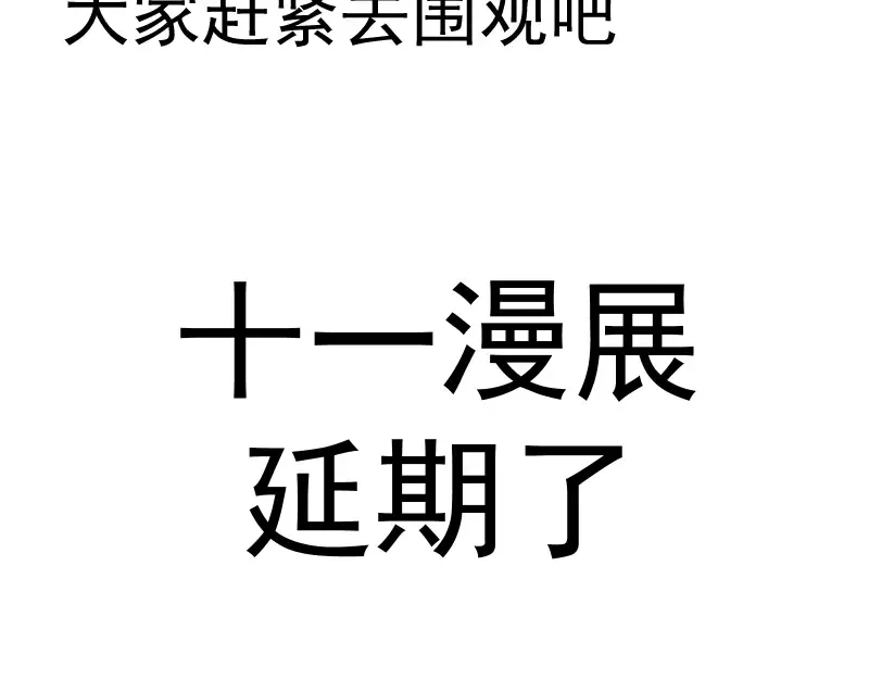 第147话 桃符山旧事 第142页