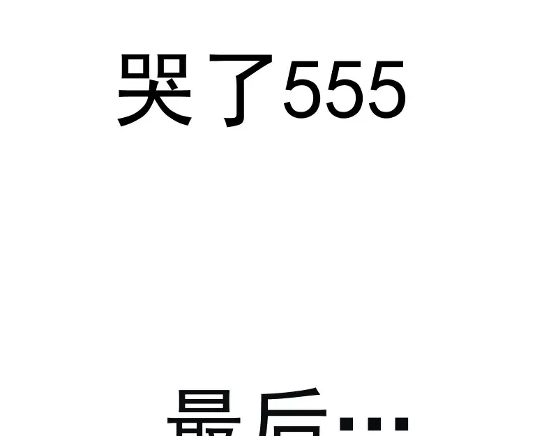 第147话 桃符山旧事 第143页