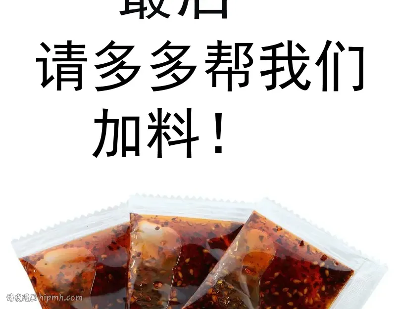 第147话 桃符山旧事 第144页