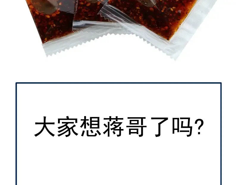 第147话 桃符山旧事 第145页