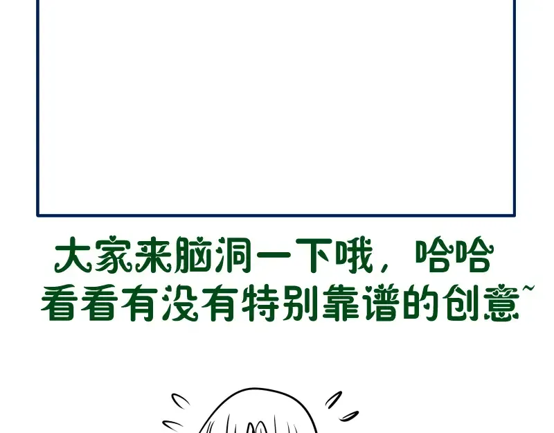 第147话 桃符山旧事 第146页