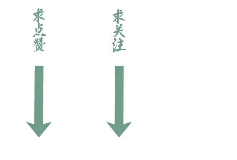 第147话 桃符山旧事 第149页