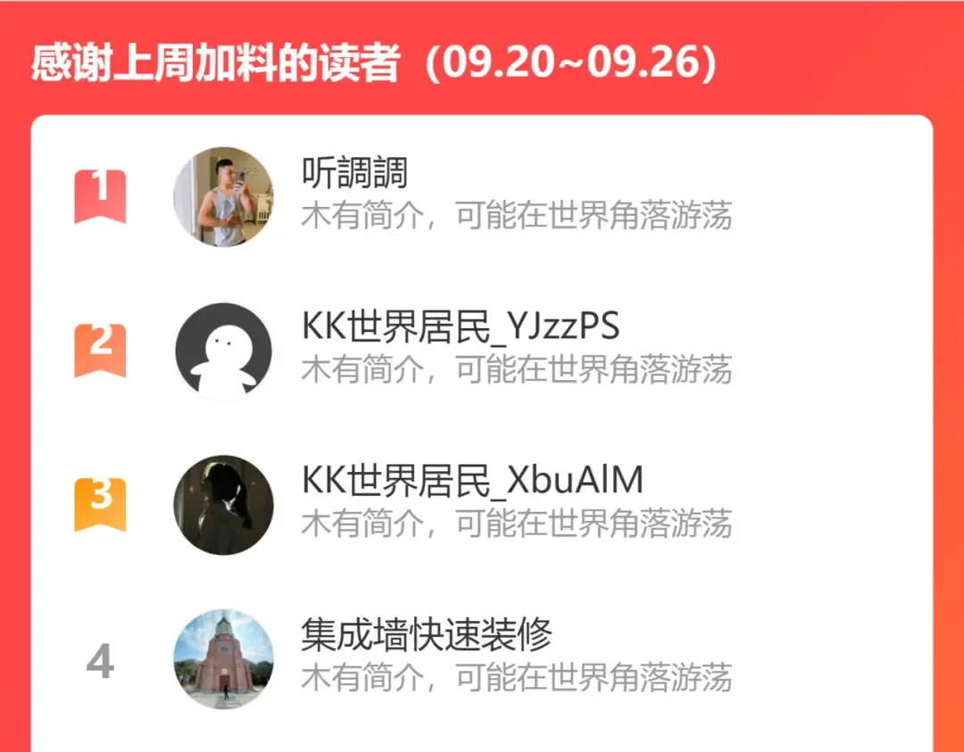 第147话 桃符山旧事 第150页