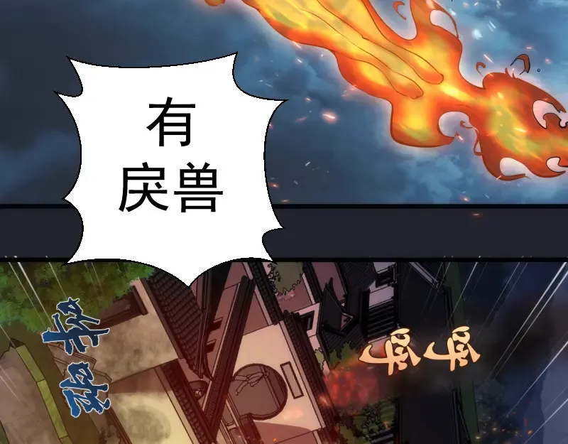 第148话 桃符山旧事（二） 第26页