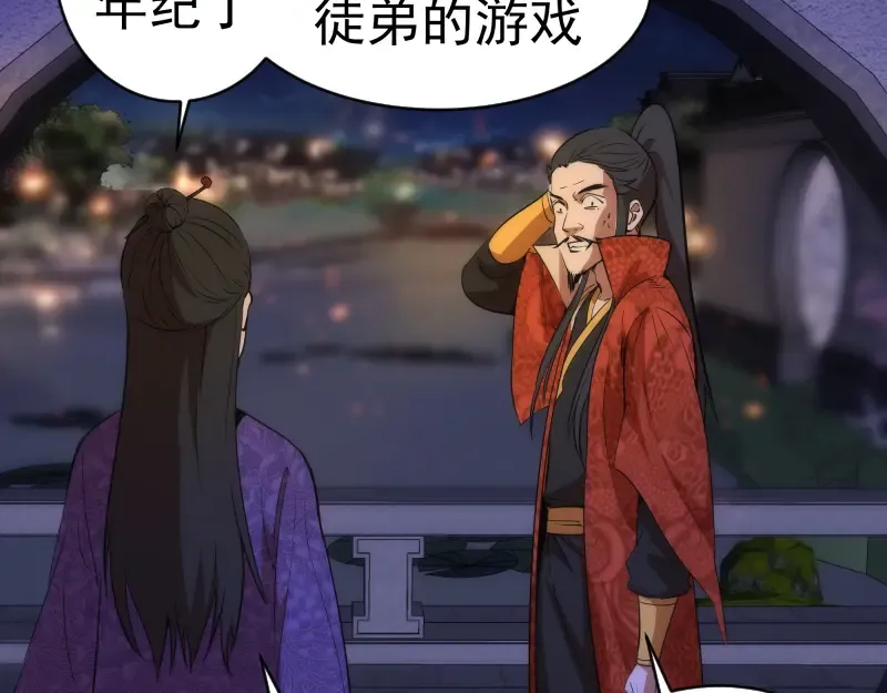 第148话 桃符山旧事（二） 第34页