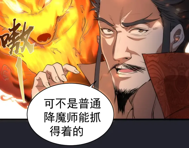 第148话 桃符山旧事（二） 第36页