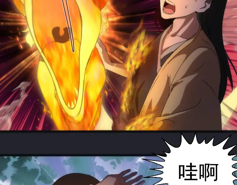 第148话 桃符山旧事（二） 第39页