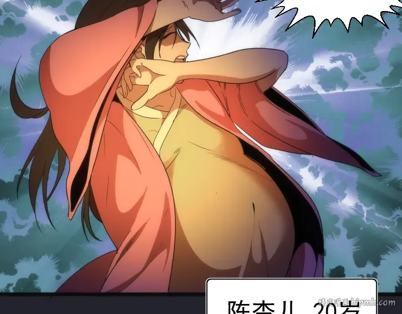 第148话 桃符山旧事（二） 第40页