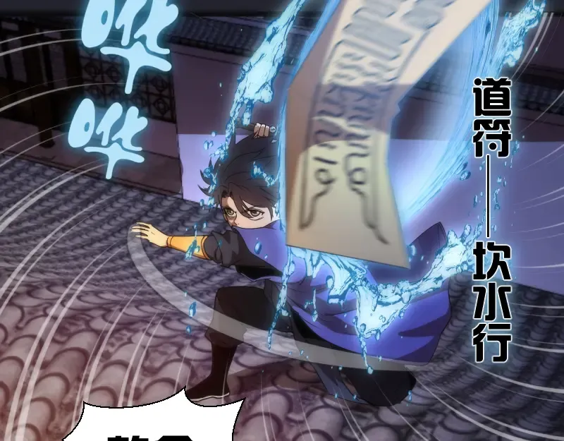第148话 桃符山旧事（二） 第46页