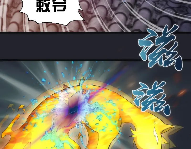第148话 桃符山旧事（二） 第47页