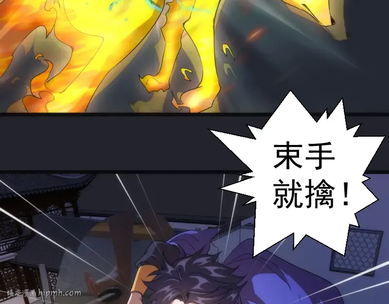 第148话 桃符山旧事（二） 第48页
