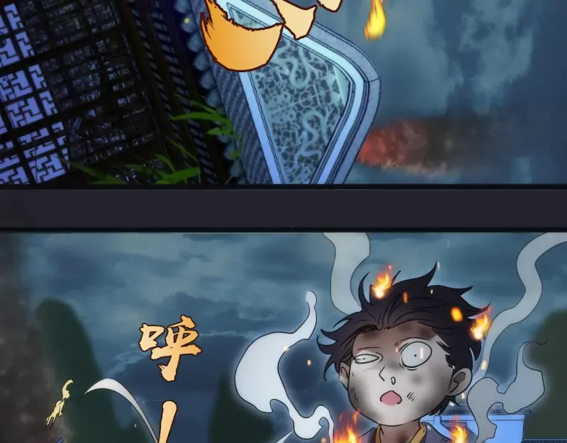 第148话 桃符山旧事（二） 第52页
