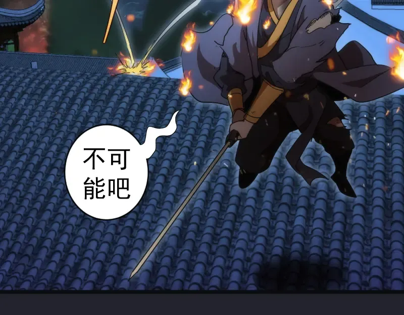 第148话 桃符山旧事（二） 第53页