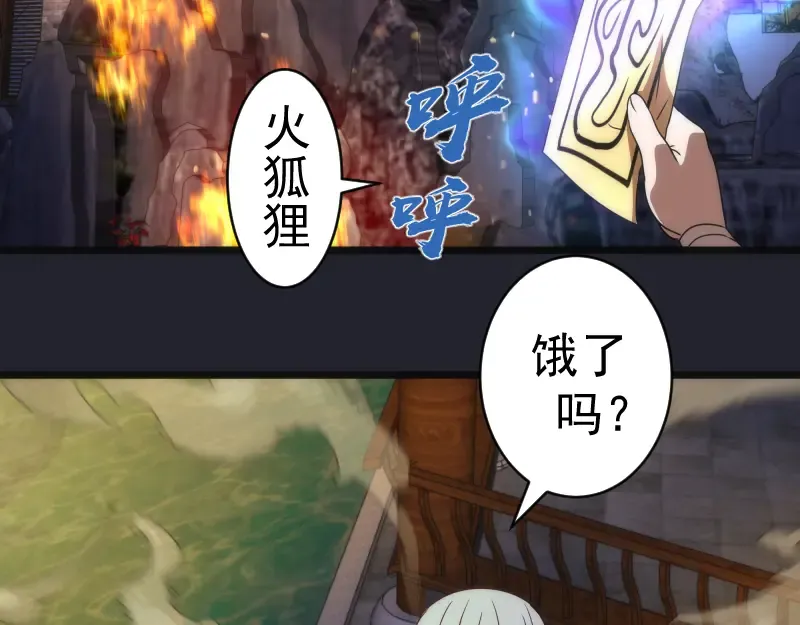 第148话 桃符山旧事（二） 第62页