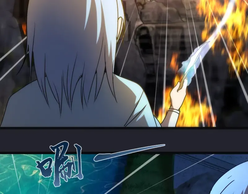 第148话 桃符山旧事（二） 第66页