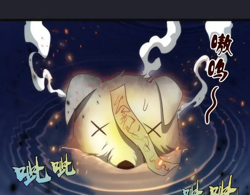 第148话 桃符山旧事（二） 第69页