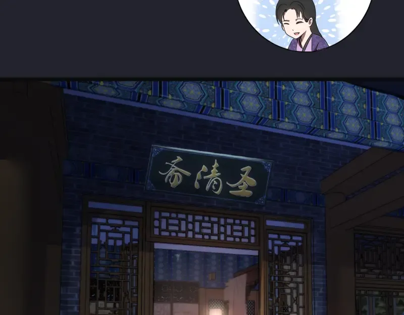 第148话 桃符山旧事（二） 第78页