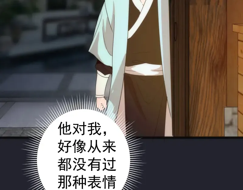 第148话 桃符山旧事（二） 第93页