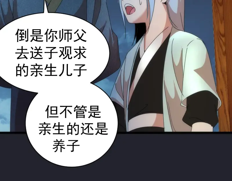 第148话 桃符山旧事（二） 第100页