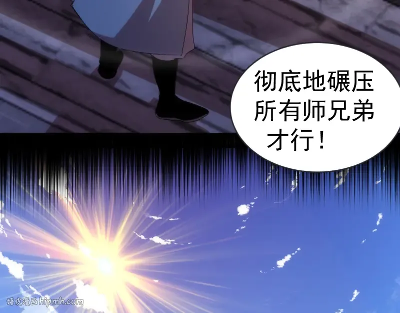 第148话 桃符山旧事（二） 第104页