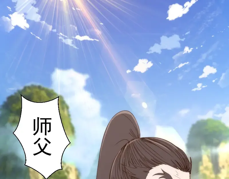 第148话 桃符山旧事（二） 第105页
