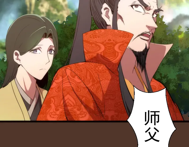 第148话 桃符山旧事（二） 第106页