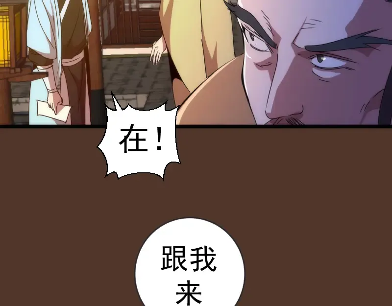 第148话 桃符山旧事（二） 第113页