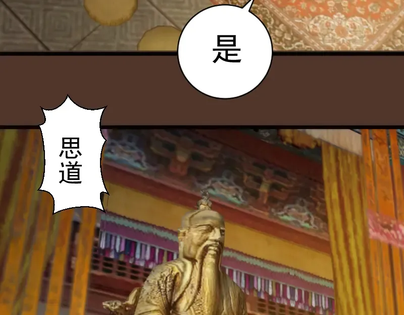 第148话 桃符山旧事（二） 第119页