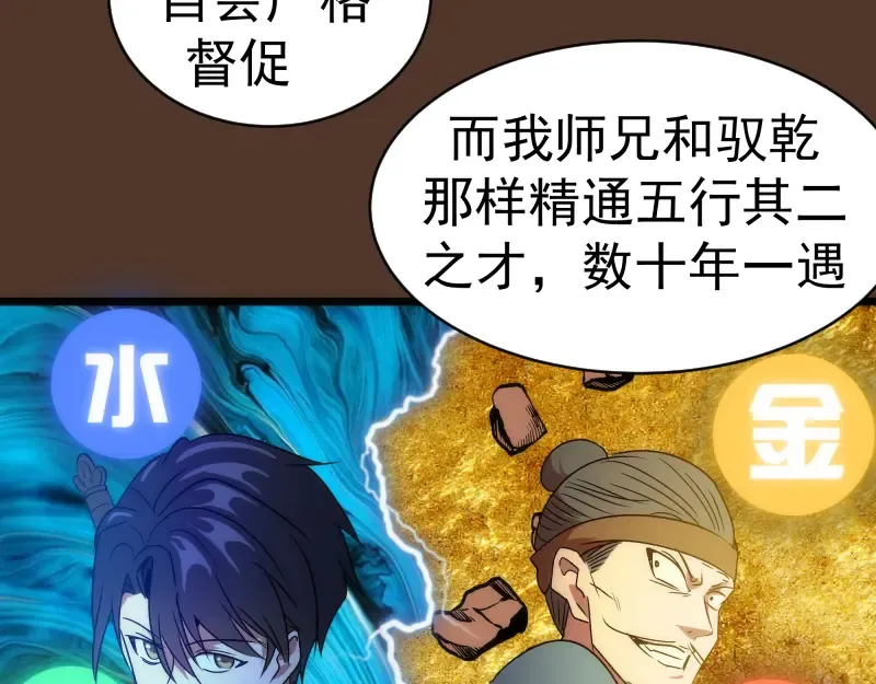 第148话 桃符山旧事（二） 第131页