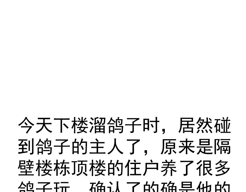 第148话 桃符山旧事（二） 第143页