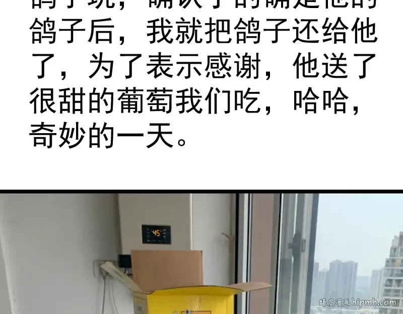 第148话 桃符山旧事（二） 第144页