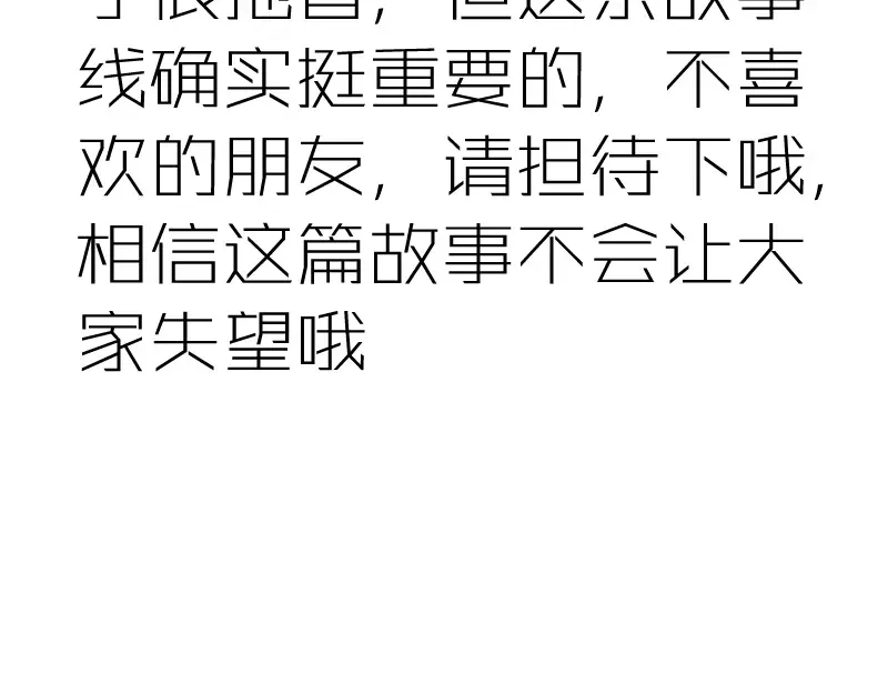 第148话 桃符山旧事（二） 第148页
