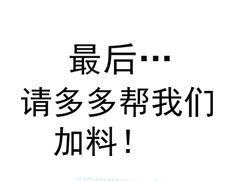 第148话 桃符山旧事（二） 第149页