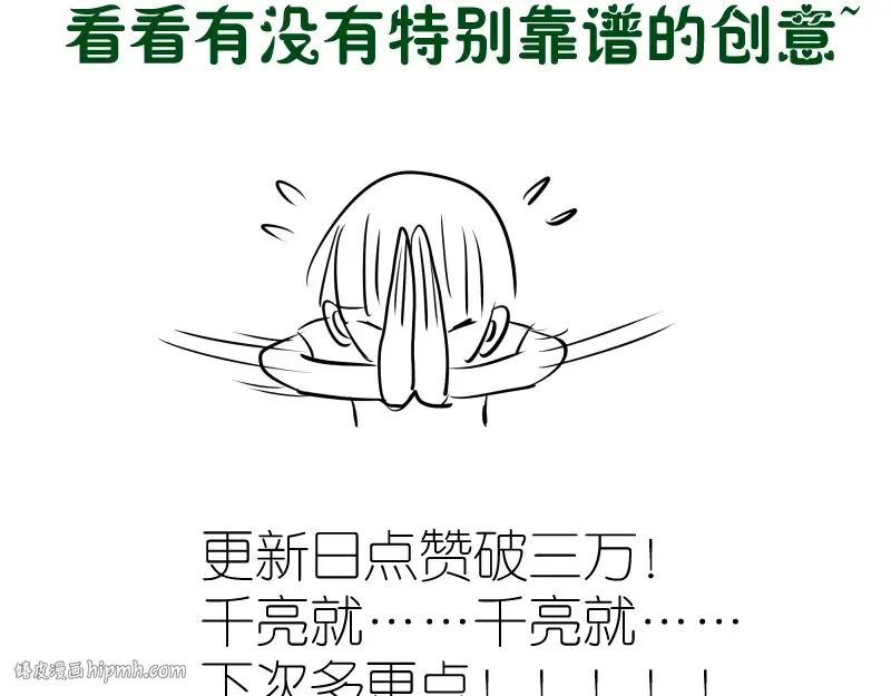 第148话 桃符山旧事（二） 第152页