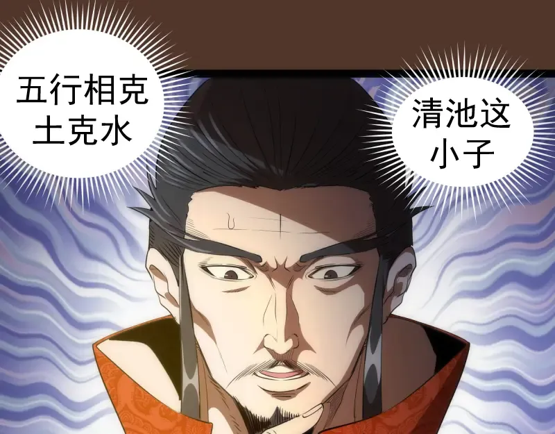 第149话 桃符山旧事(三) 第11页