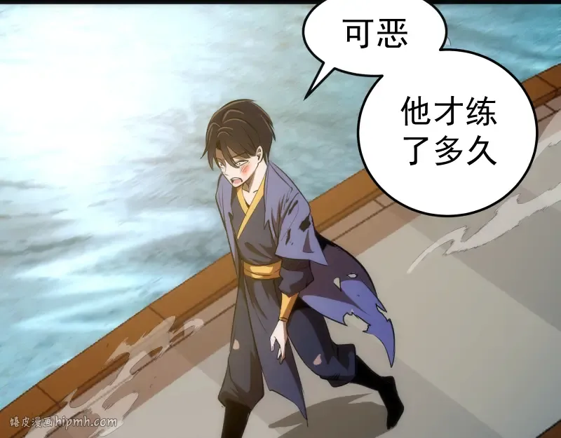 第149话 桃符山旧事(三) 第24页