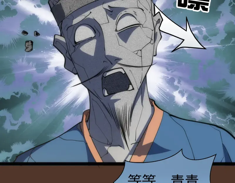 第149话 桃符山旧事(三) 第34页
