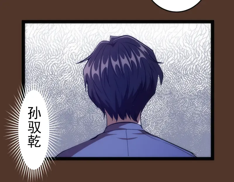 第149话 桃符山旧事(三) 第36页