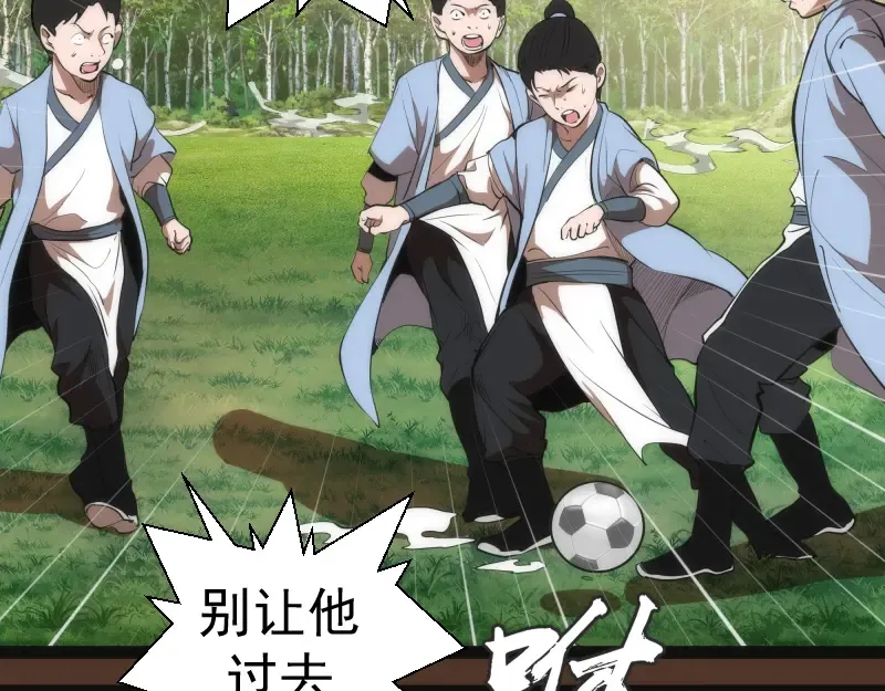 第149话 桃符山旧事(三) 第39页