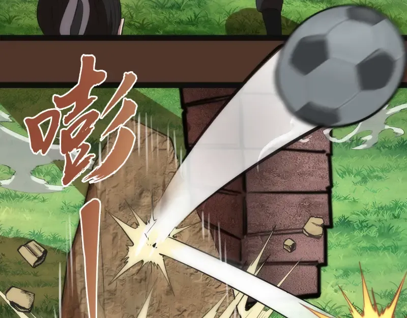 第149话 桃符山旧事(三) 第41页