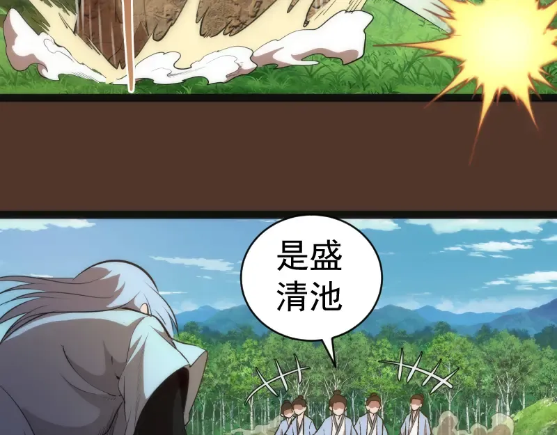 第149话 桃符山旧事(三) 第42页