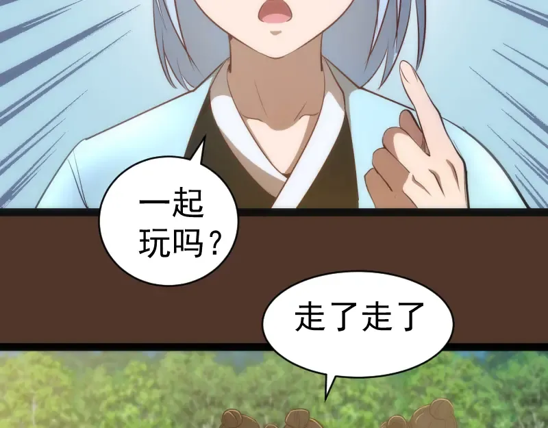 第149话 桃符山旧事(三) 第47页