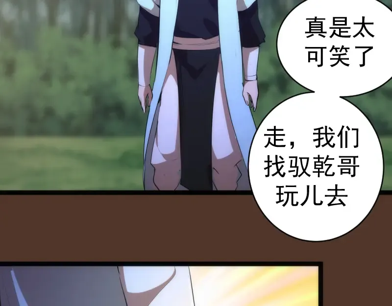 第149话 桃符山旧事(三) 第50页