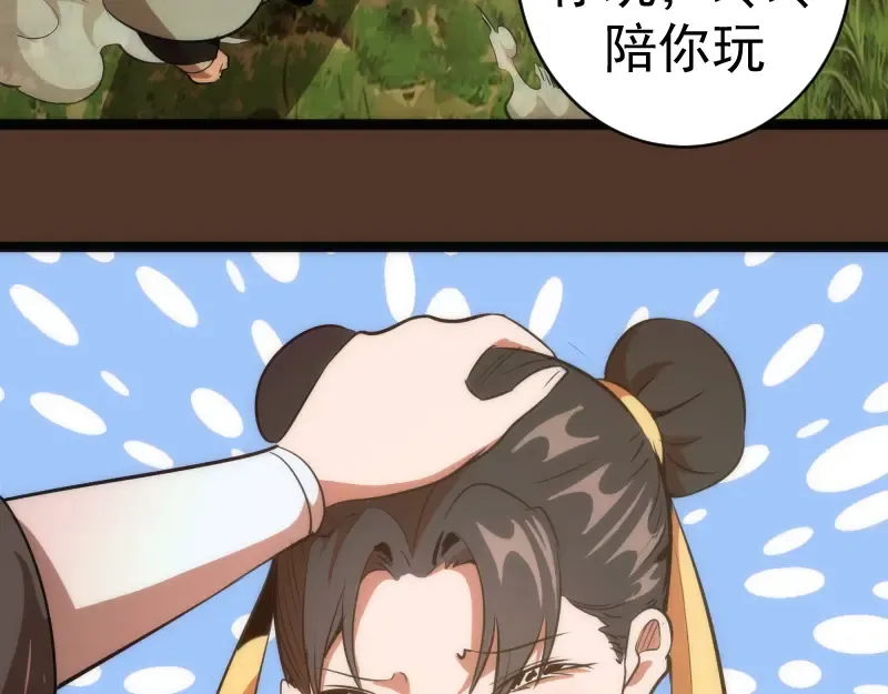 第149话 桃符山旧事(三) 第53页