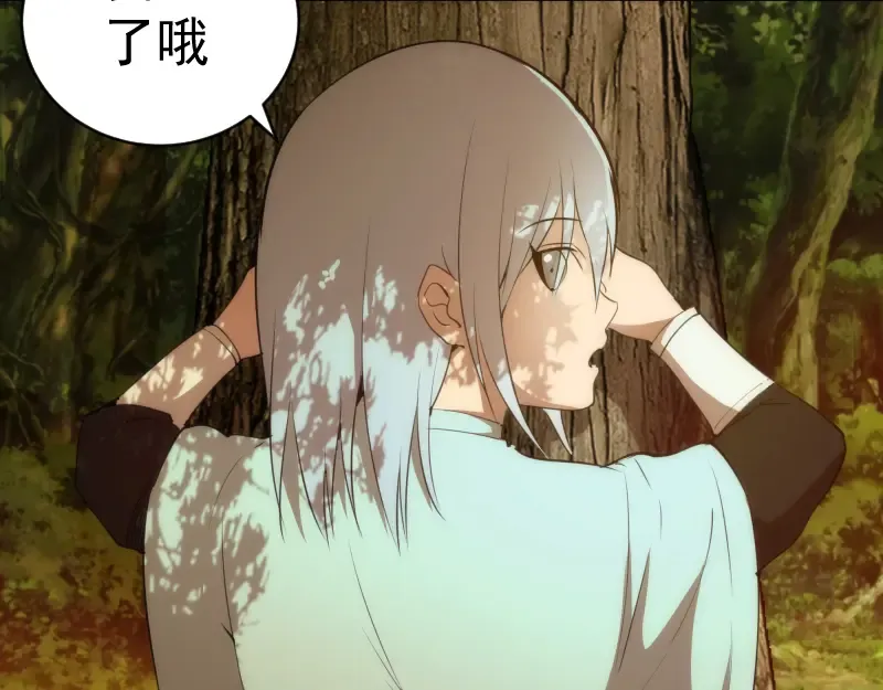 第149话 桃符山旧事(三) 第60页