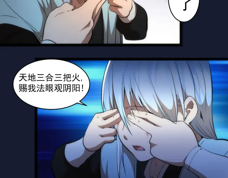 第149话 桃符山旧事(三) 第63页