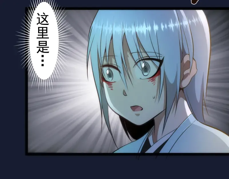 第149话 桃符山旧事(三) 第68页