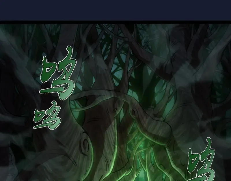 第149话 桃符山旧事(三) 第69页