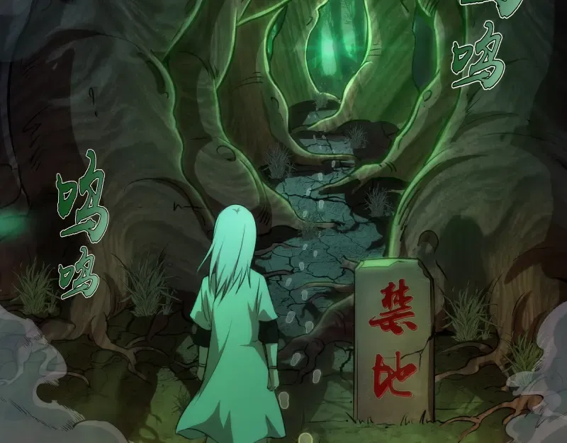 第149话 桃符山旧事(三) 第70页